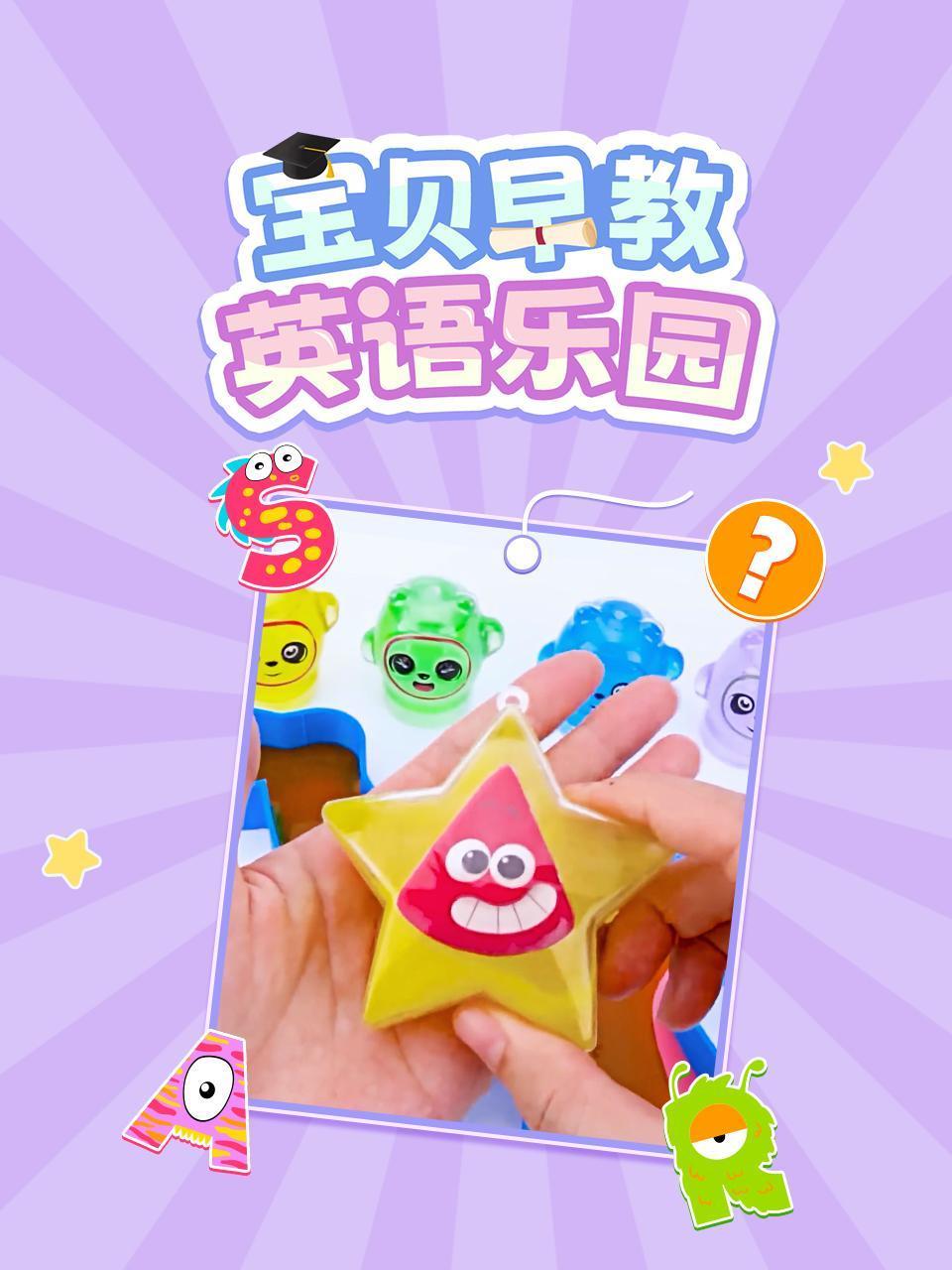 宝贝早教英语版乐园