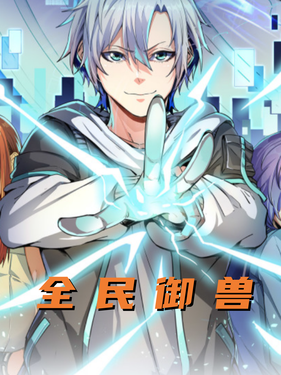 天元突破红莲螺岩剧场螺岩篇