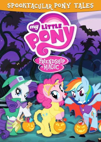 小马宝莉电影版合集