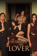 我的丈夫,我的爱人