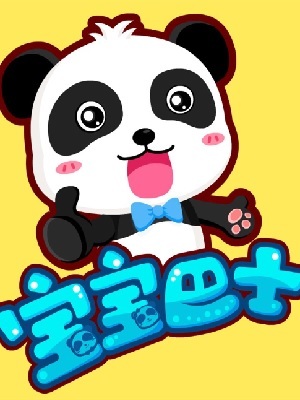 宝宝巴士儿歌之新年圣诞